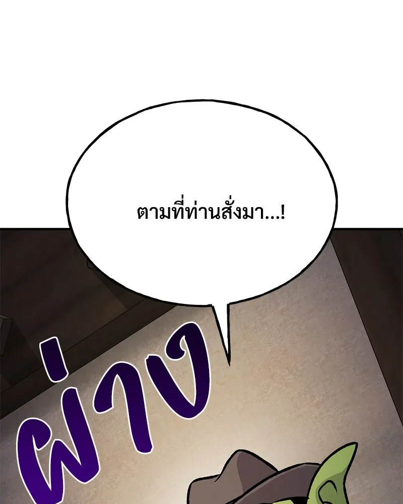 ปลูกผักพิชิตหอคอย ตอนที่ 96 รูปที่ 109