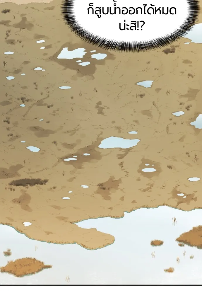 ยอดสถาปนิกผู้พิทักษ์อาณาจักร ตอนที่ 20 รูปที่ 35