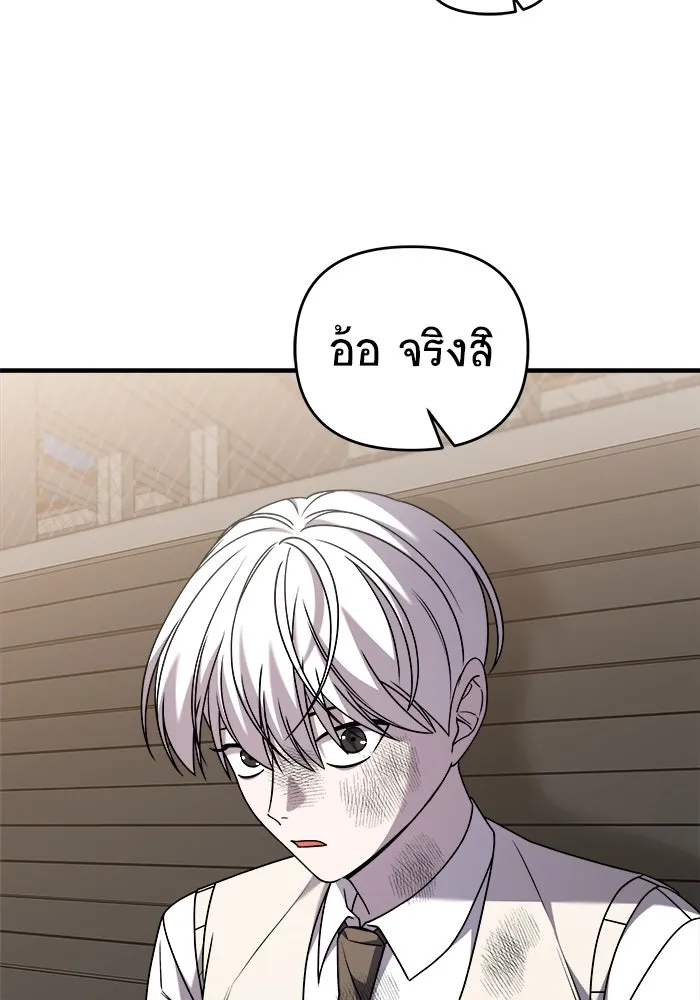 วายร้ายก็อยากมีรัก ตอนที่ 31 รูปที่ 98