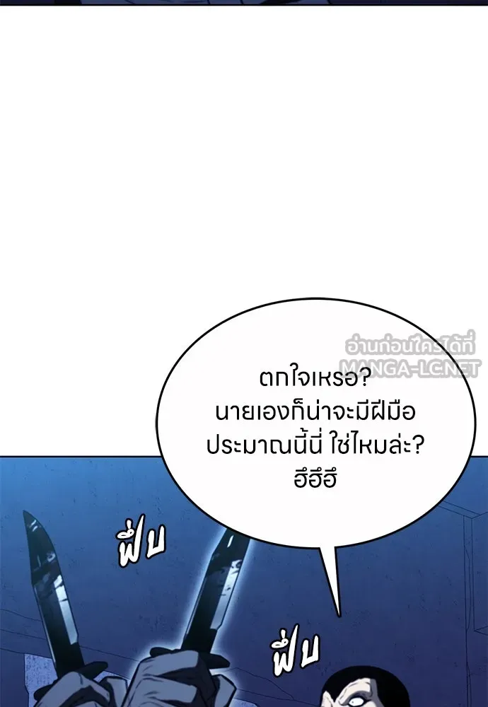 อัยการสายโหด ตอนที่ 44 รูปที่ 12
