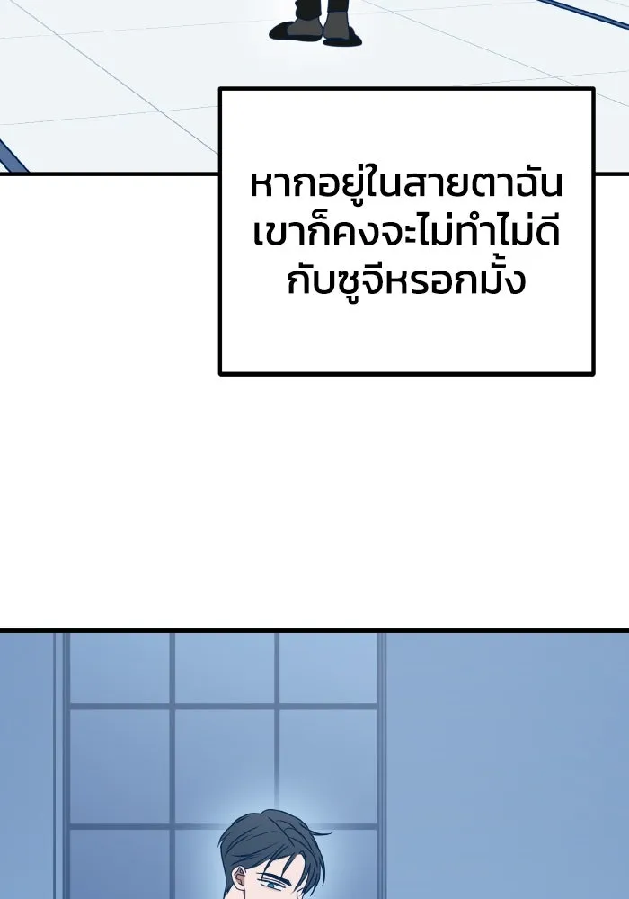 รักนี้ไม่มีรีไซเคิล ตอนที่ 100 รูปที่ 92