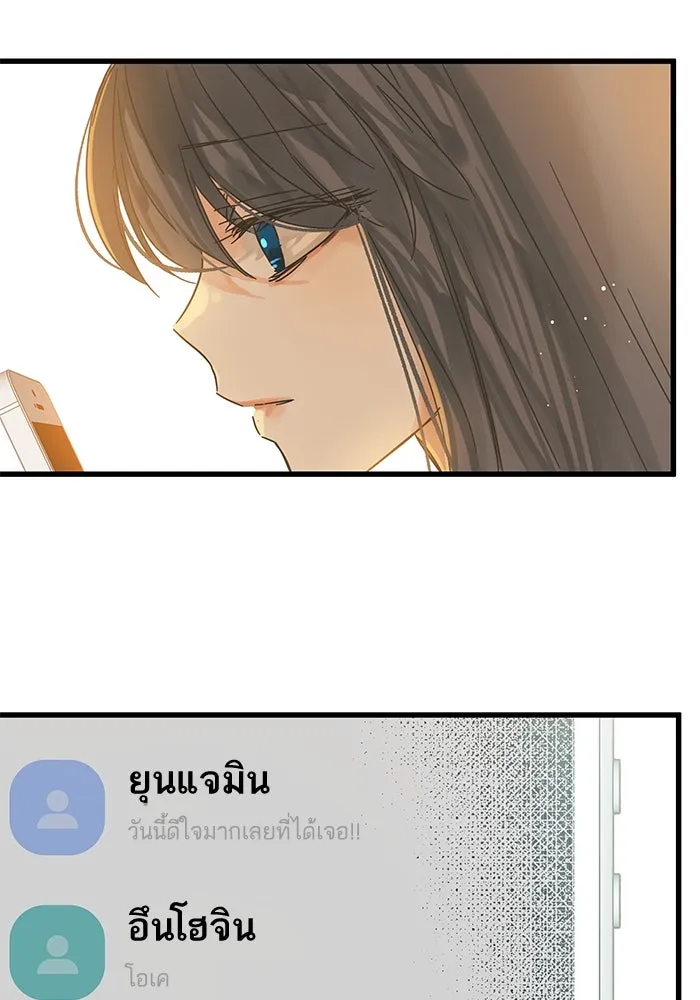 ฉันมันร้าย หรือเพราะโลกไม่น่ารัก ตอนที่ 157 รูปที่ 80