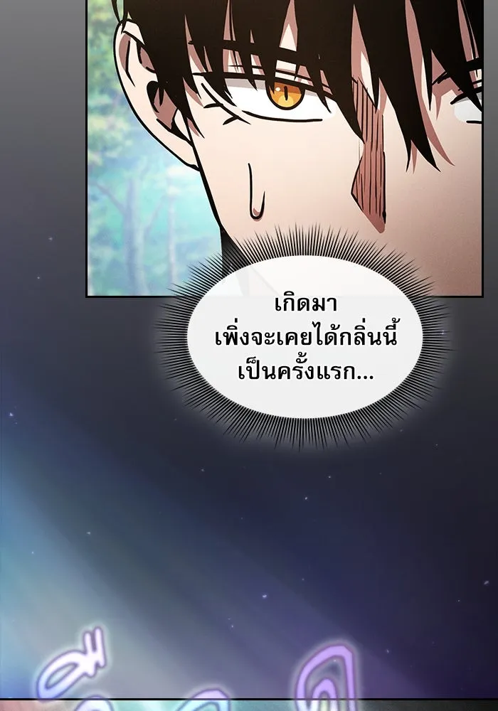 นักดาบอัจฉริยะจากอะคาเดมี ตอนที่ 40 รูปที่ 112