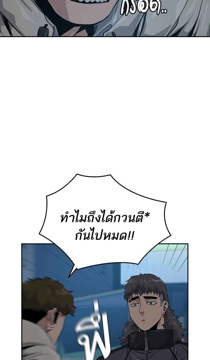 To not die ตอนที่ 21 รูปที่ 29