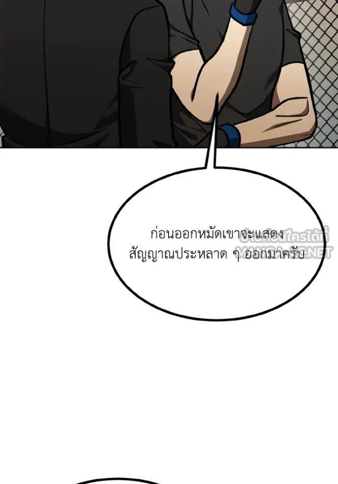 ราชาแห่งอ็อกทากอน ตอนที่ 180 รูปที่ 32