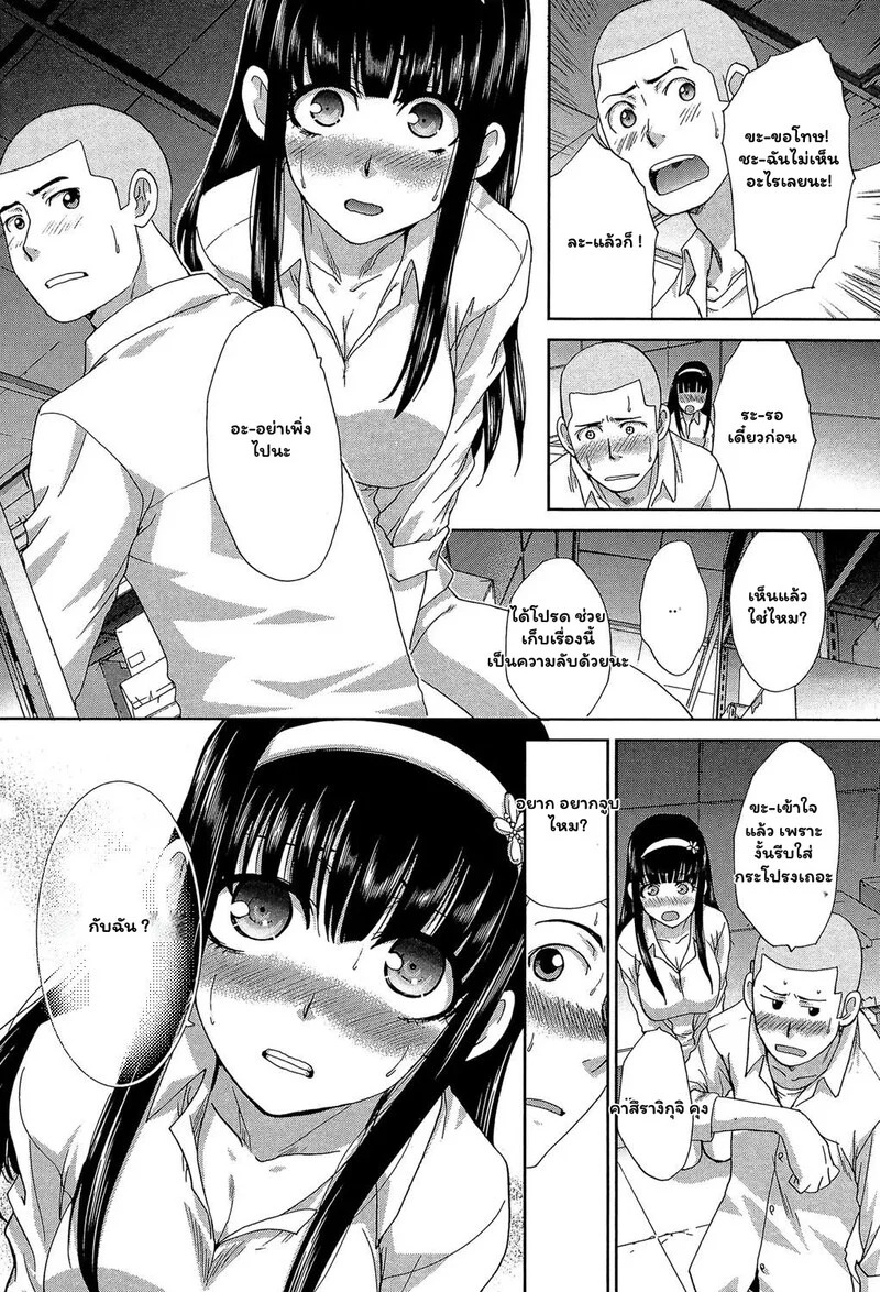 Doujin-Lc- อ่าน โดจิน มังฮวา เกาหลี ญี่ปุ่น จีน แปลไทย สายสัมพันธ์ที่เริ่มจากงานโรงเรียน  [Itaba Hiroshi] Okasaretai Kanojo 1 ตอนที่ 1 ฟรี ไม่มีโฆษณา อ่าน โดจิน Manhwa เกาหลี ญี่ปุ่น จีน เรามีครบ คัดมาให้เน้นๆ โดจิน 18+ รับประกันความฟินโดย Doujin Lc