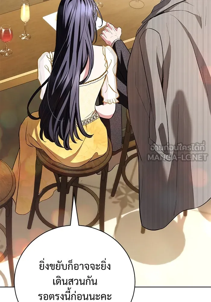 แด่ชู้รักของสามี ตอนที่ 33 รูปที่ 81