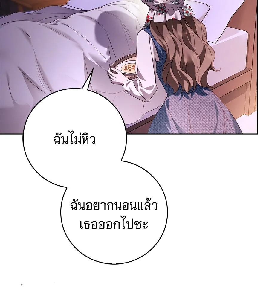 สาว(ลับ)ใช้ของท่านเคานต์ตาบอด ตอนที่ 41 รูปที่ 17