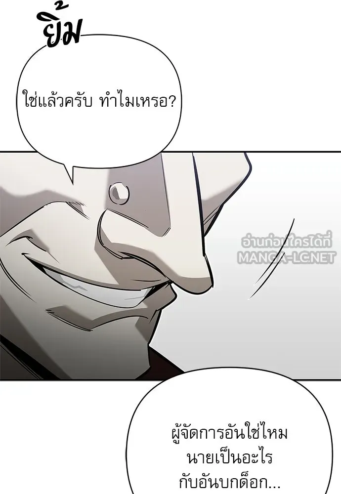 ชีวิตฮีลใจนายฮันเตอร์คลาส S ตอนที่ 15 รูปที่ 117