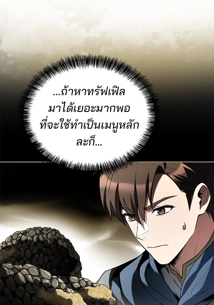 ครัวจอมเวท ตอนที่ 32 รูปที่ 83