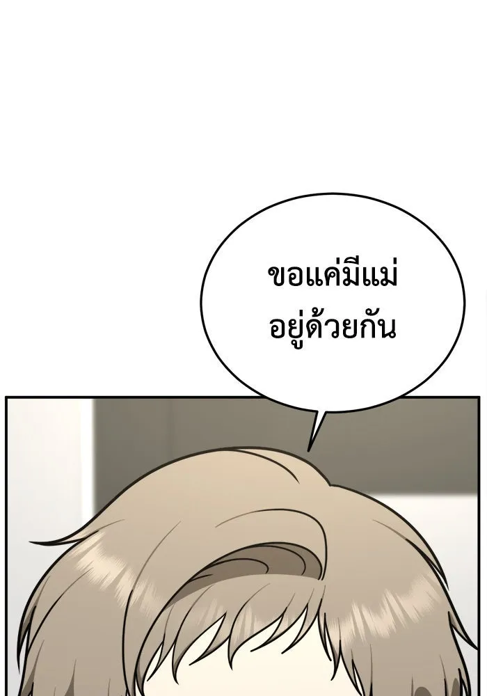 ช่วยเปลี่ยนฉันที ตอนที่ 184. คโยแทฮี 24 รูปที่ 104