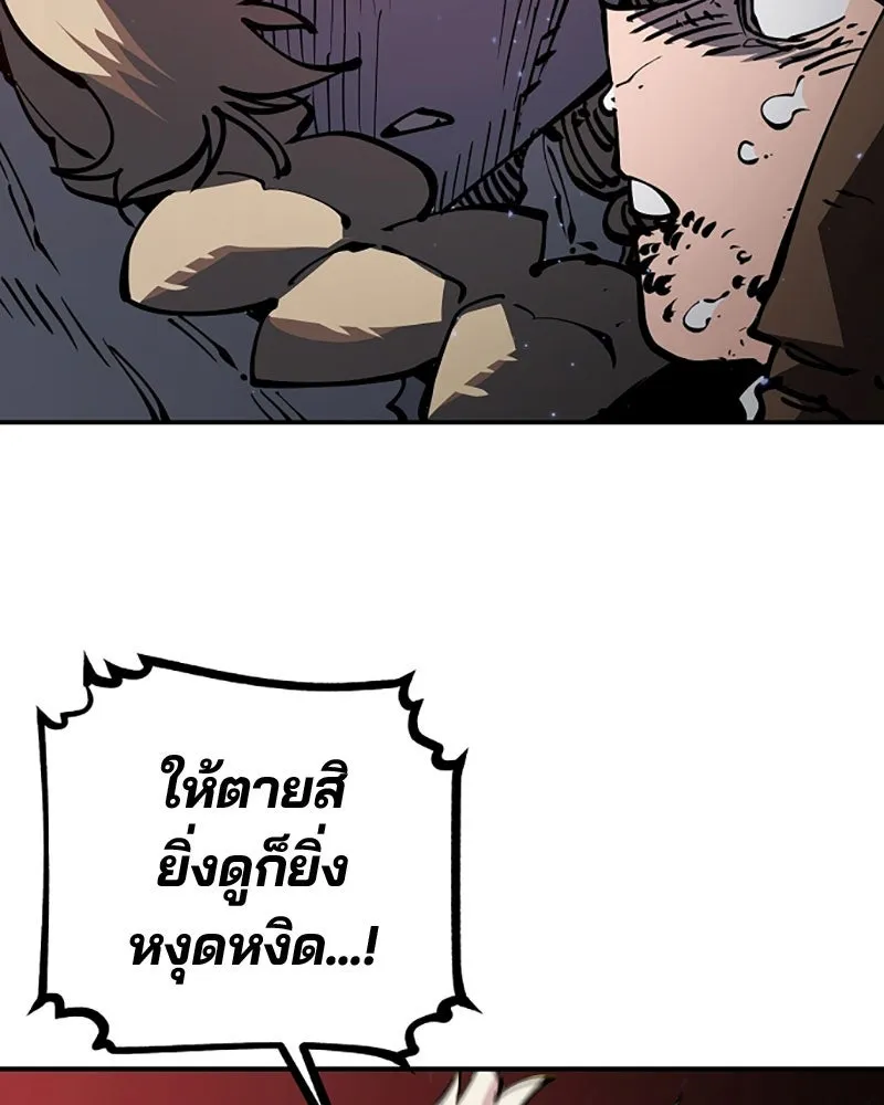 Player ตอนที่ 25 รูปที่ 74