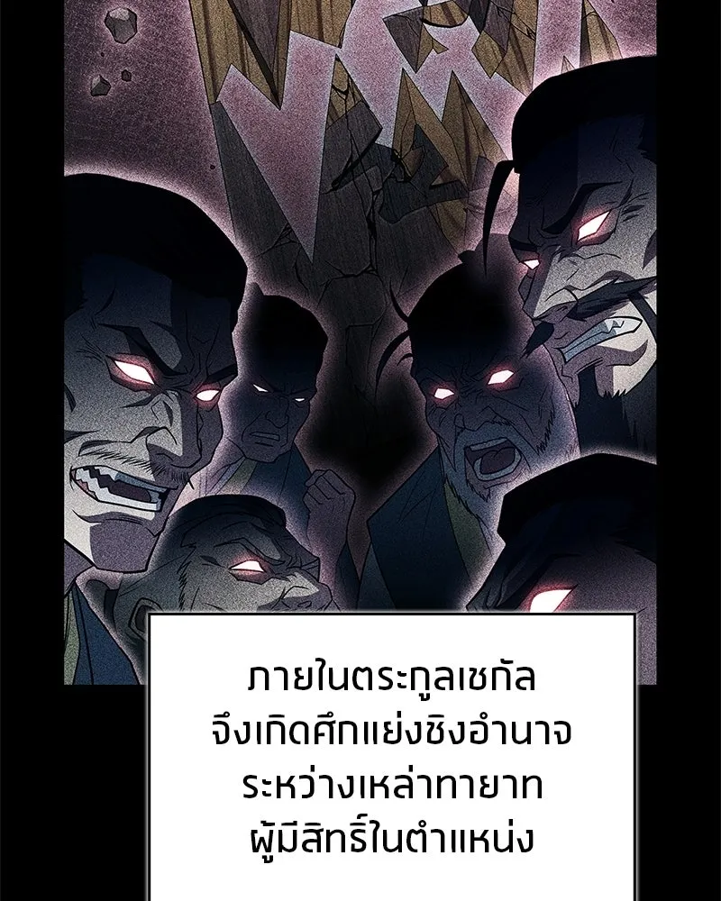 สุดยอดเทรนเนอร์แห่งยุทธภพ ตอนที่ 110 ใกล้เคียงกับคำสาปมากกว่า รูปที่ 7