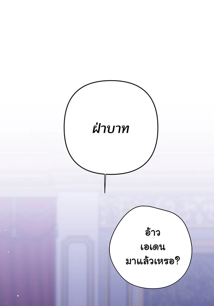 หนูน้อยทรราช ตอนที่ 56 รูปที่ 11