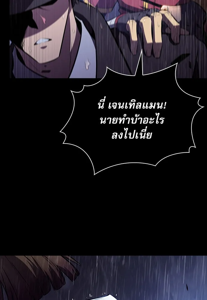 ครัวผู้กล้าท้าให้ชิม ตอนที่ 6 รูปที่ 85