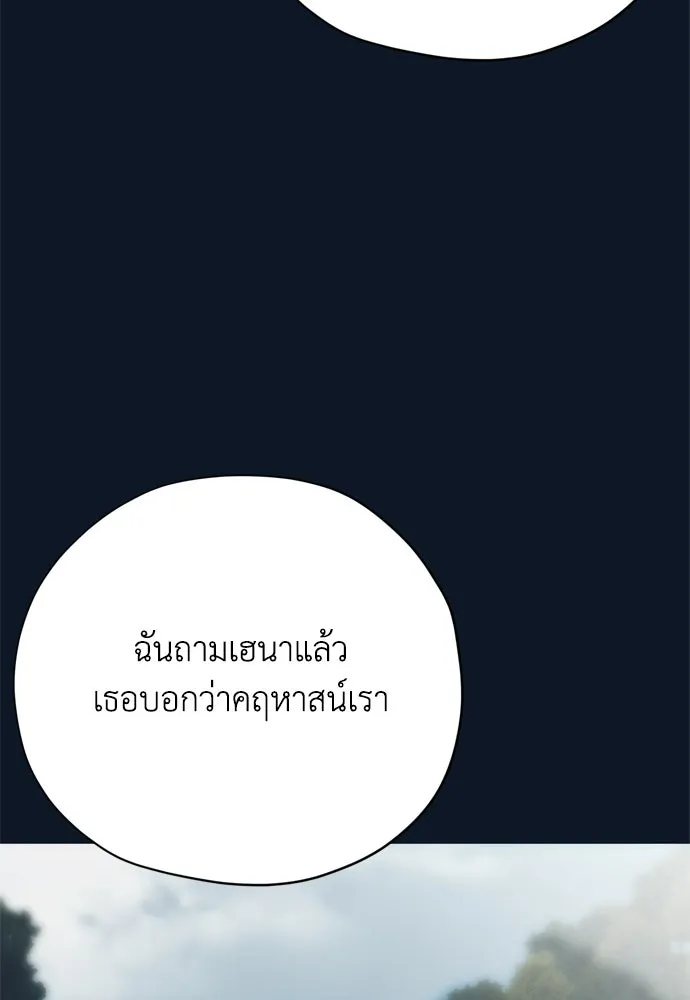 คมเขี้ยวชำระแค้น ตอนที่ 29 รูปที่ 131