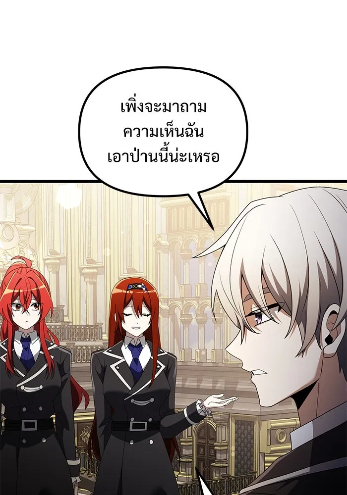 อัศวินดำล่าท้าเวลา ตอนที่ 49 รูปที่ 23