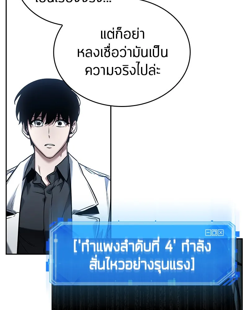 Omniscient Reader อ่านชะตาวันสิ้นโลก ตอนที่ 23 โลกที่ถูกทอดทิ้ง (6) รูปที่ 52