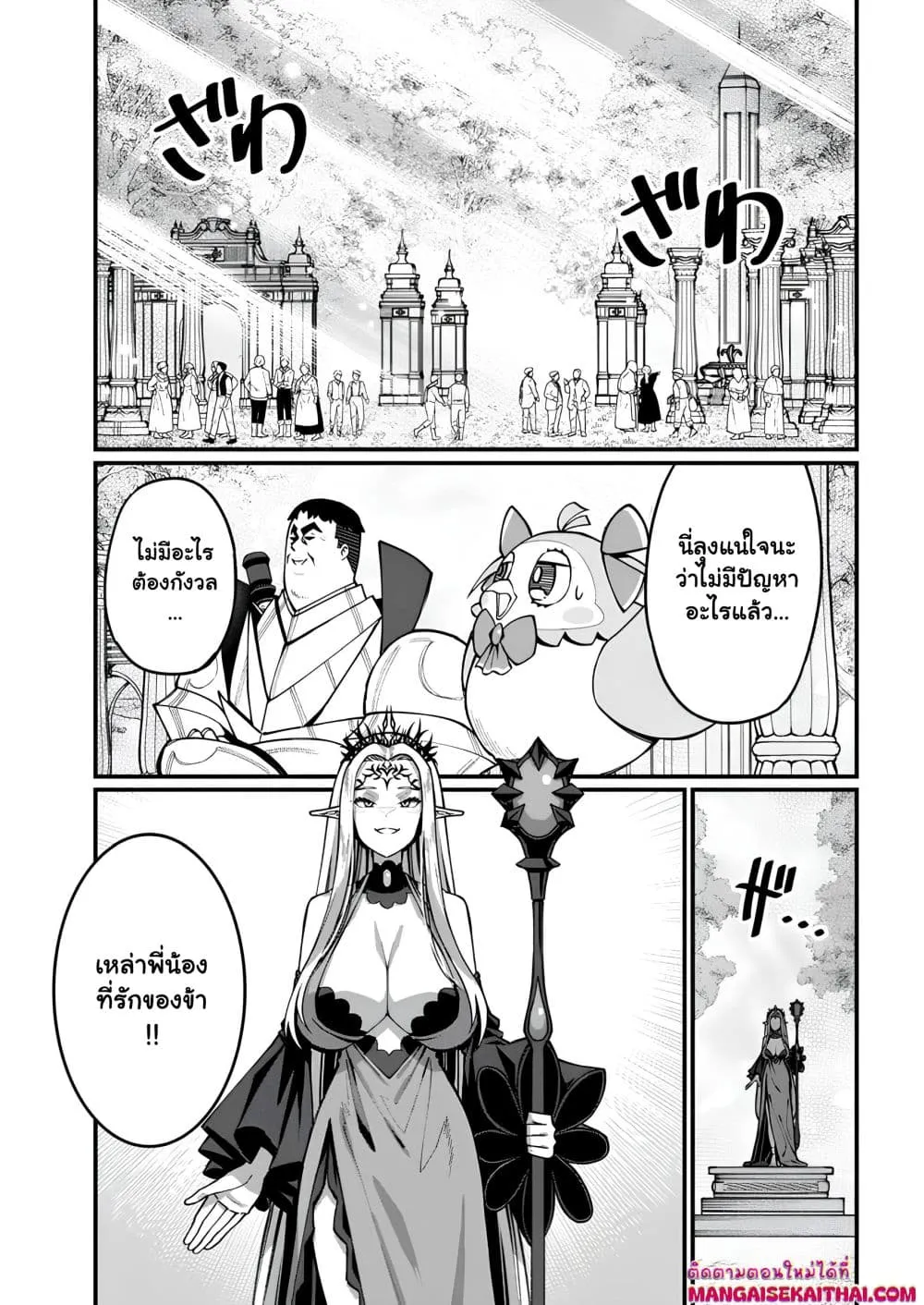 Manga-lc-com อ่านมังงะ อ่านการ์ตูน ออนไลน์ ฟรี Harem Ou no isekai Press Manyuuki ตอนที่ 1 2 3 4 5 6 7 8 9 10 11 12 13 14 ฟรี ไม่มีโฆษณา Manga-lc - อ่าน มังงะ อ่าน การ์ตูน ออนไลน์ อ่านมังงะ ฟรี