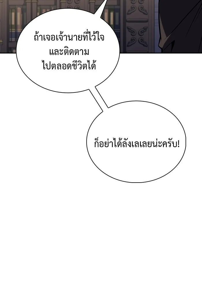 ลูกชายคนเล็กของดยุกคือมือสังหาร ตอนที่ 16 รูปที่ 74