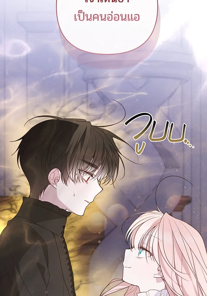 หนูน้อยทรราช ตอนที่ 120 รูปที่ 88