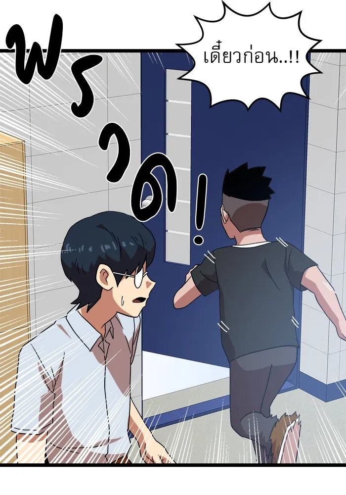 Double Click ตอนที่ 40 รูปที่ 118