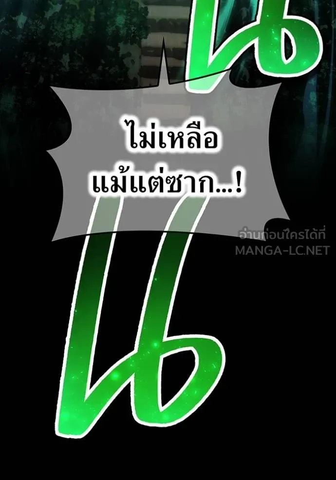 ฮันเตอร์สกิลโกง ตอนที่ 40 รูปที่ 94