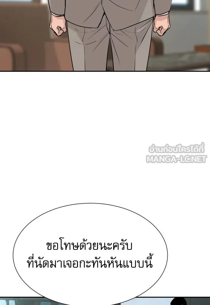 หลานอัจฉริยะ ตอนที่ 59 รูปที่ 134