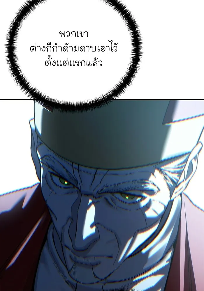 ยอดนักดาบผู้โอบอุ้มดารา ตอนที่ 128 รูปที่ 32