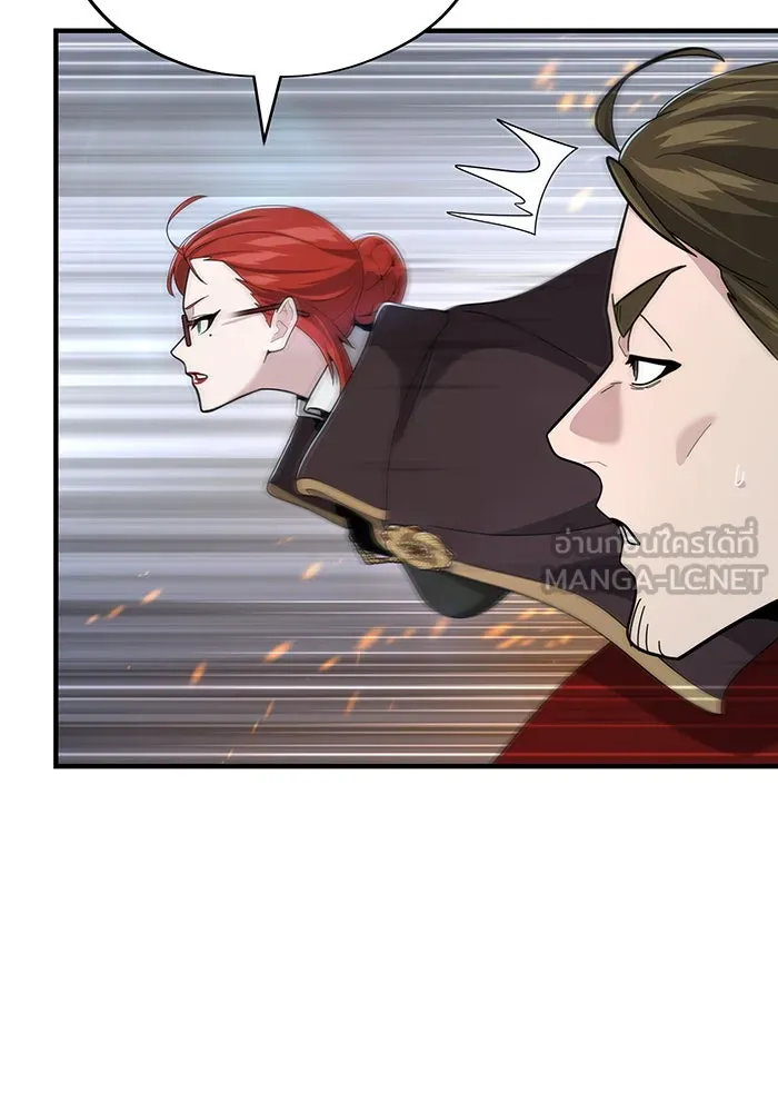 จอมเวทเกิดใหม่ในรอบ 66666 ปี ตอนที่ 105 รูปที่ 12