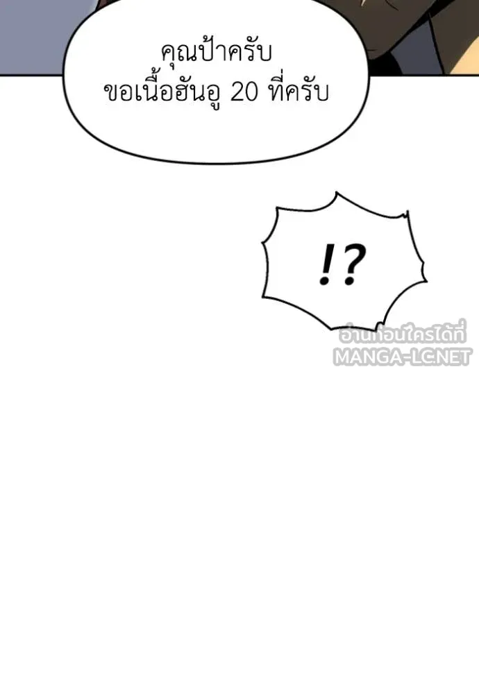 Regressor’s Life Aft ตอนที่ 108 รูปที่ 151