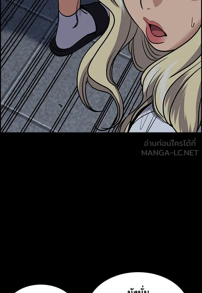 การศึกษาที่แท้จริง ตอนที่ 198 รูปที่ 85