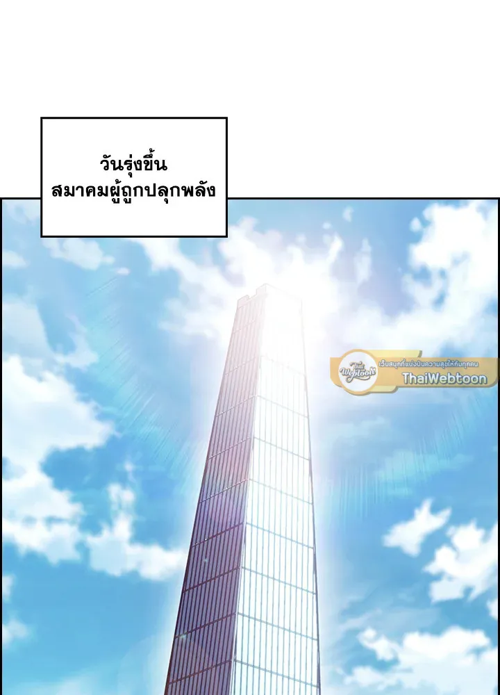 The Delivery Man From Murim ตอนที่ ตอนที่ 47 รูปที่ 62