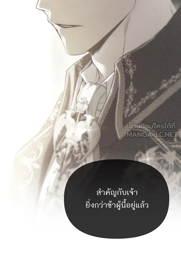 ห้องนอนลับของเจ้าหญิงต้องสาป ตอนที่ 135 แด่หัวใจที่เปลือยเปล่า รูปที่ 15