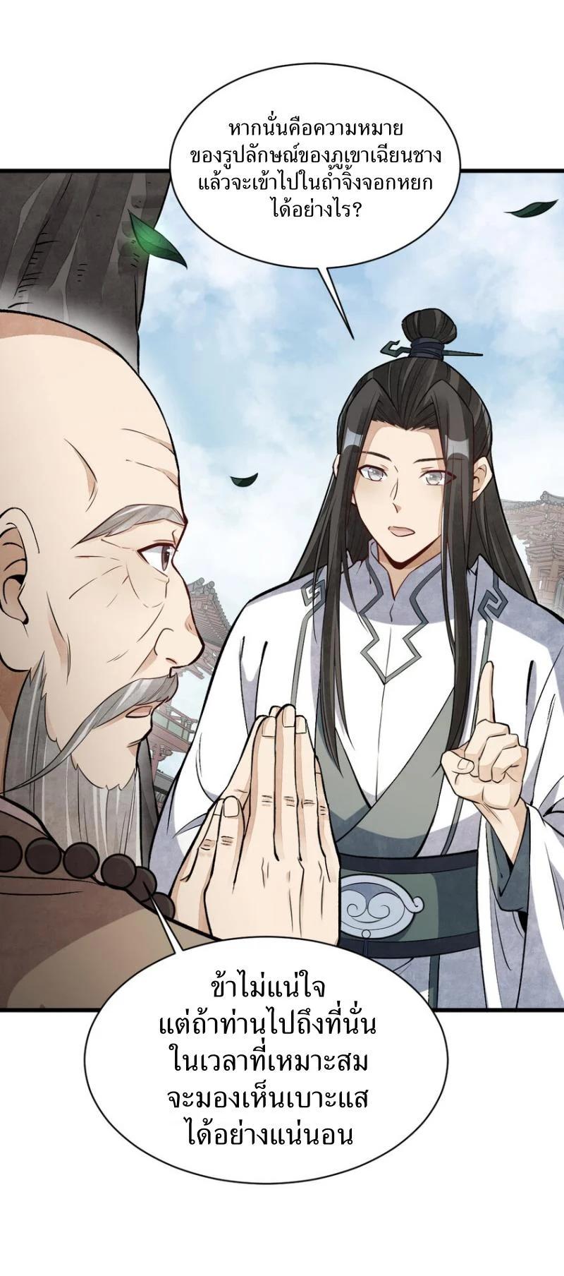 Manga-lc-com อ่านมังงะ อ่านการ์ตูน ออนไลน์ ฟรี Lan Ke Qi Yuan ตอนที่ 1 2 3 4 5 6 7 8 9 10 11 12 13 14 ฟรี ไม่มีโฆษณา Manga-lc - อ่าน มังงะ อ่าน การ์ตูน ออนไลน์ อ่านมังงะ ฟรี