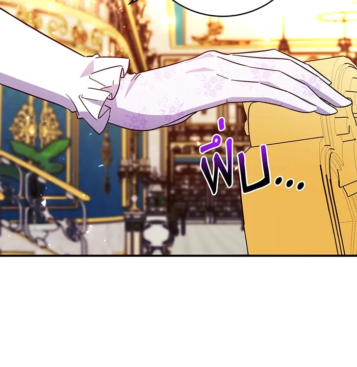 นางร้ายที่ไหนจะมีคุณธรรม ตอนที่ 67 รูปที่ 55