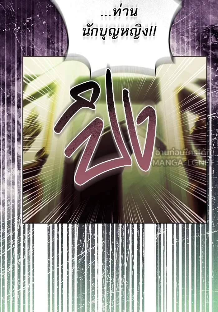 ทางหลุดพ้นของนักบุญลวง ตอนที่ 32 รูปที่ 48