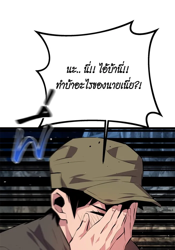 แยกร่าง ล่าอัตโนมัติ ตอนที่ 94 แผนการที่คาดไม่ถึง รูปที่ 52