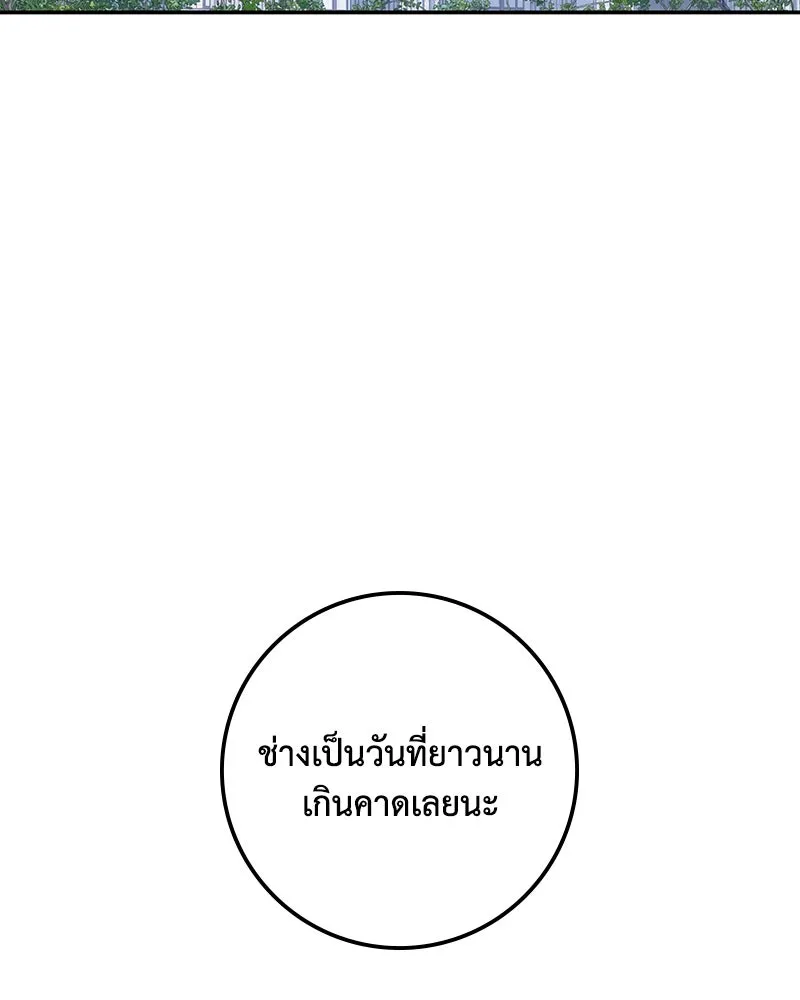 ดัชเชสเชลย ตอนที่ 28 รูปที่ 145