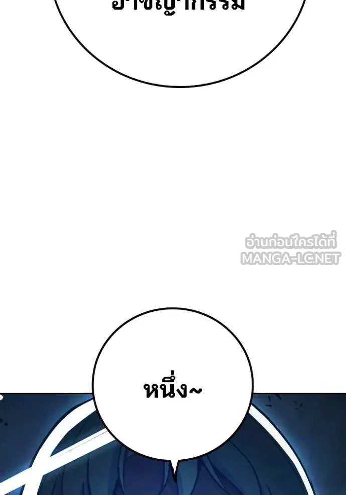 เยาวชนคนคุก ตอนที่ 66 รูปที่ 91