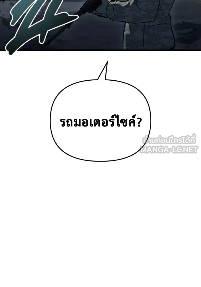 โกดังลับหลังโลกแตก ตอนที่ 25 รูปที่ 36