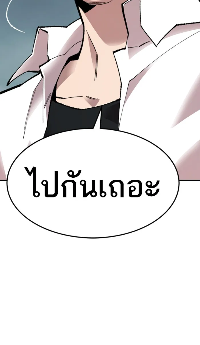 ยอดคนเลเวลทะลุ ตอนที่ 67 ศึกล้อมโซล (3) รูปที่ 89