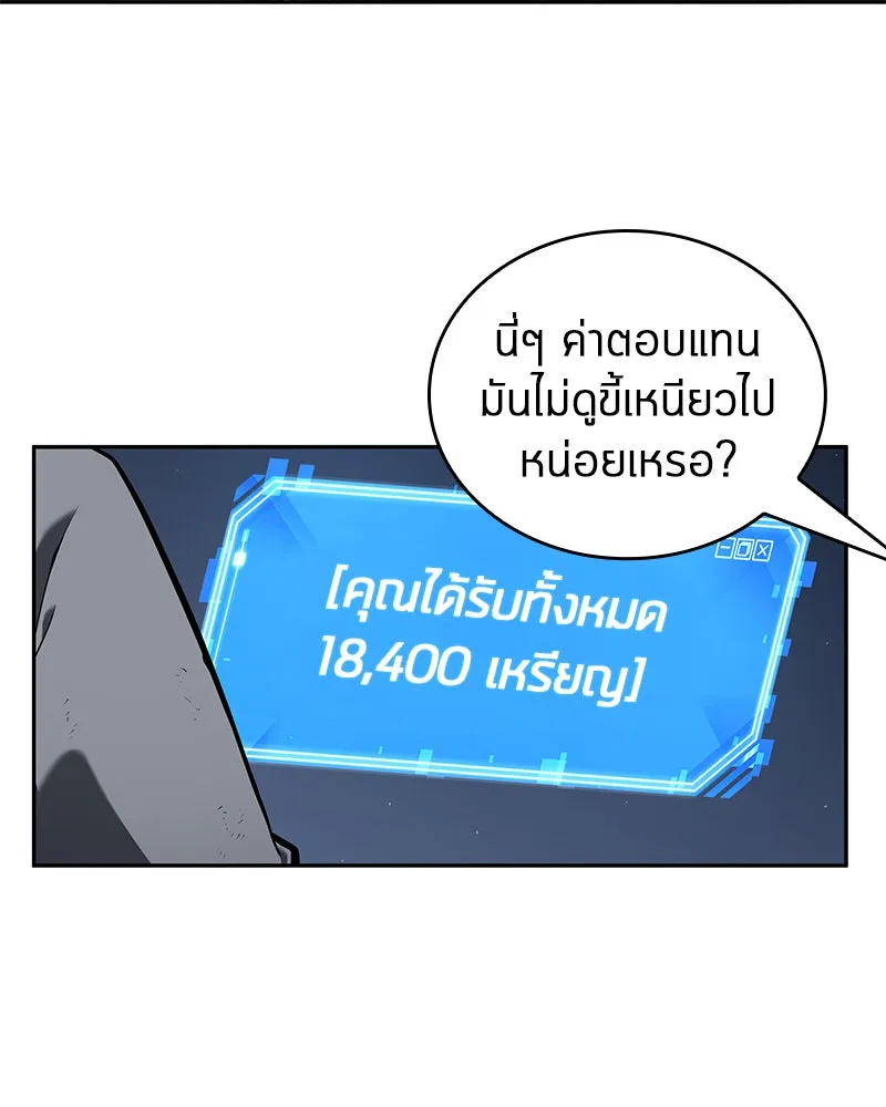 Omniscient Reader อ่านชะตาวันสิ้นโลก ตอนที่ 15 โลกที่ไร้ราชา (5) รูปที่ 16