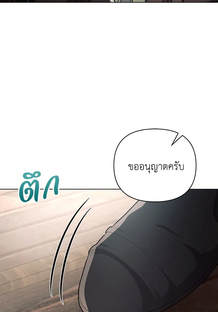 แอชสตาร์ต ตอนที่ 60 รูปที่ 68