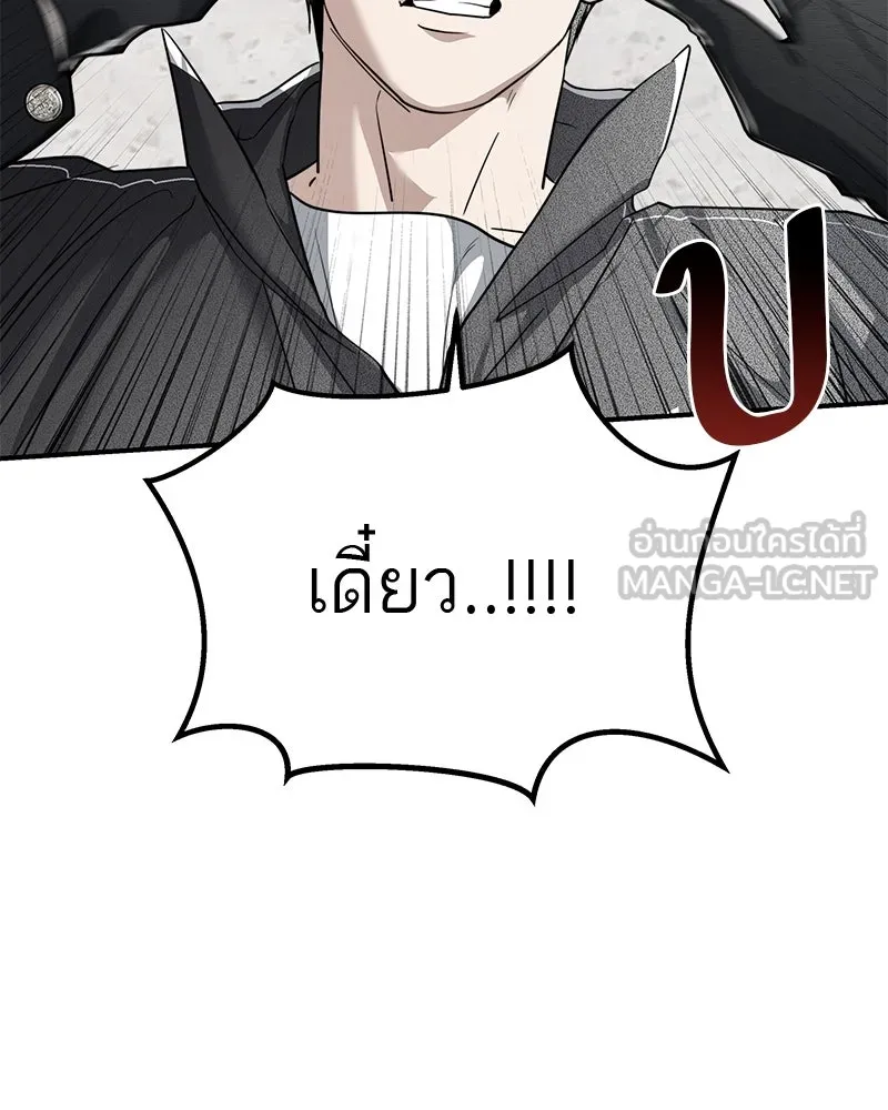 สี่สาวชาวกี ตอนที่ 32 การแก้แค้นของโลล่า รูปที่ 27