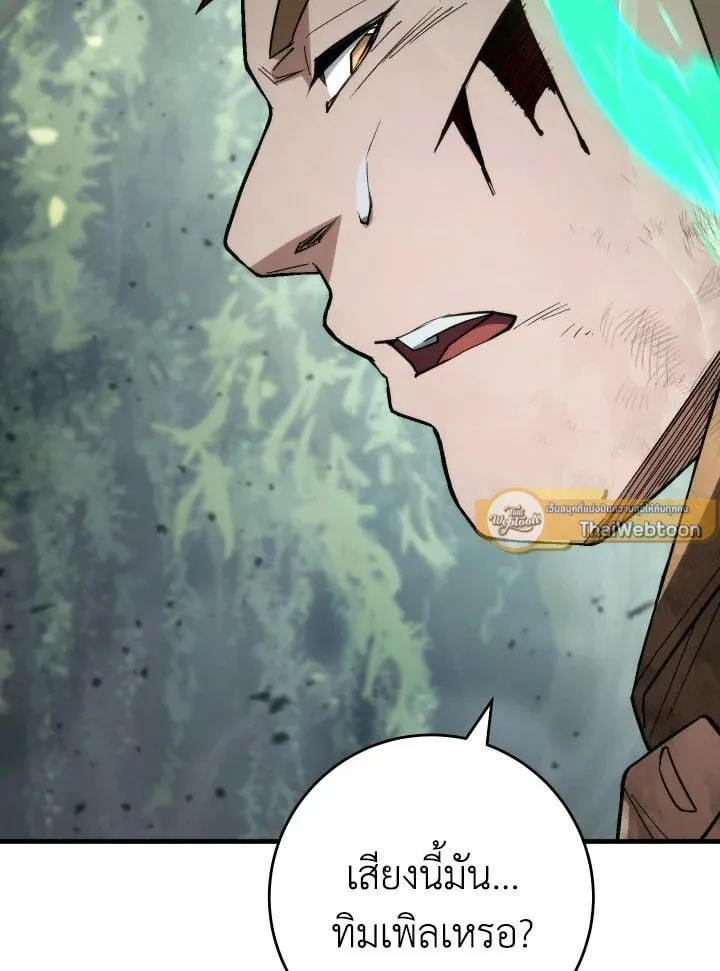 The Hero Returns ตอนที่ ตอนที่ 96 รูปที่ 75