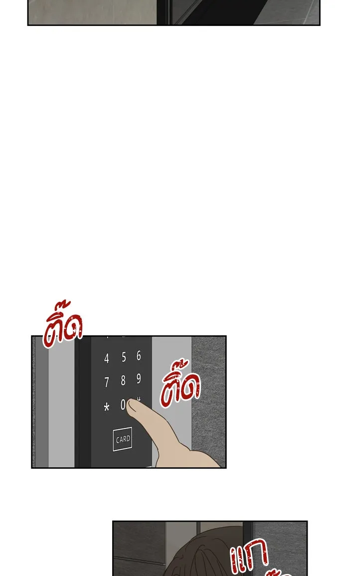 ฉันมันร้าย หรือเพราะโลกไม่น่ารัก ตอนที่ 84 รูปที่ 61