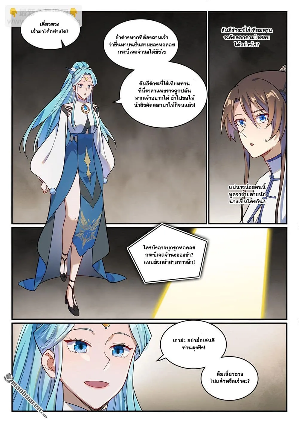 Manga-lc-com อ่านมังงะ อ่านการ์ตูน ออนไลน์ ฟรี Bailian Chengshen ตอนที่ 1 2 3 4 5 6 7 8 9 10 11 12 13 14 ฟรี ไม่มีโฆษณา Manga-lc - อ่าน มังงะ อ่าน การ์ตูน ออนไลน์ อ่านมังงะ ฟรี