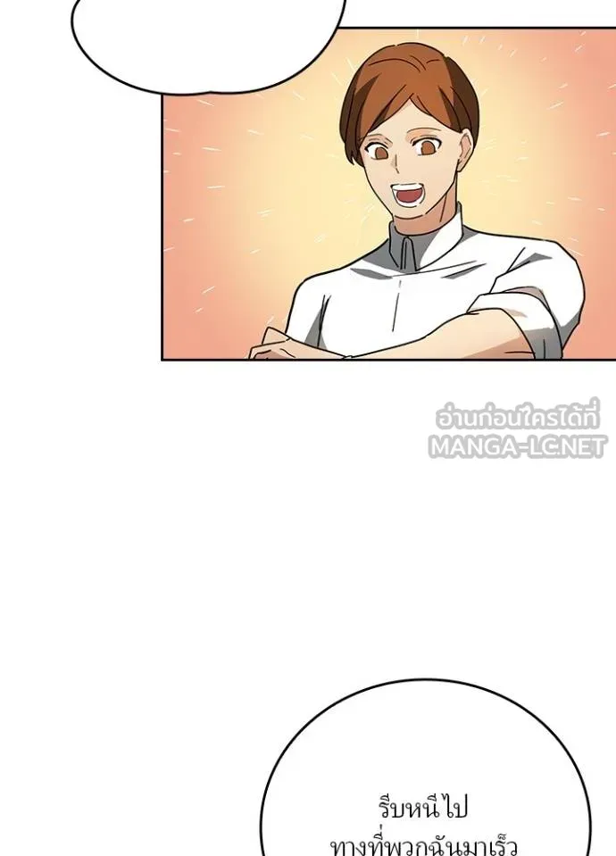 เป้าหมายครั้งที่ 2 ตอนที่ 28 รูปที่ 96