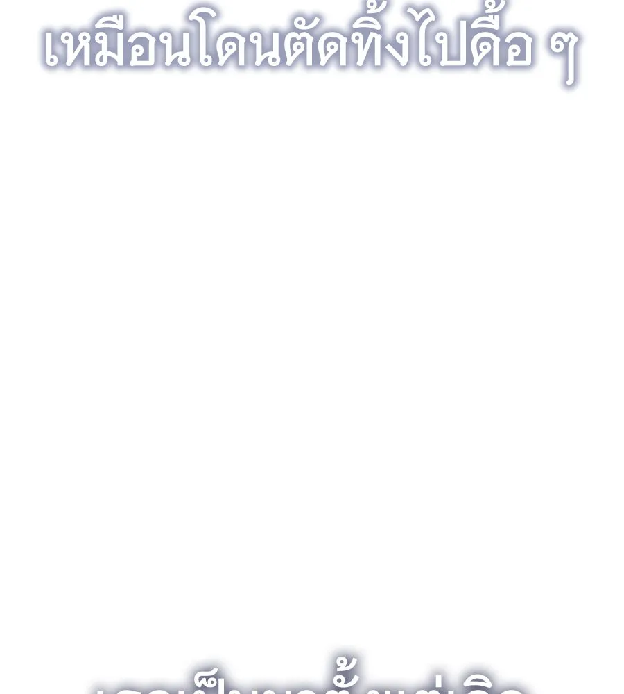 ถึกทนแทงก์แรงก์ C ตอนที่ 8 รูปที่ 55